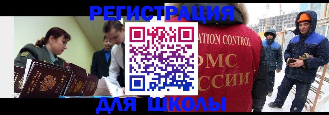 миграционный учет в Мурино