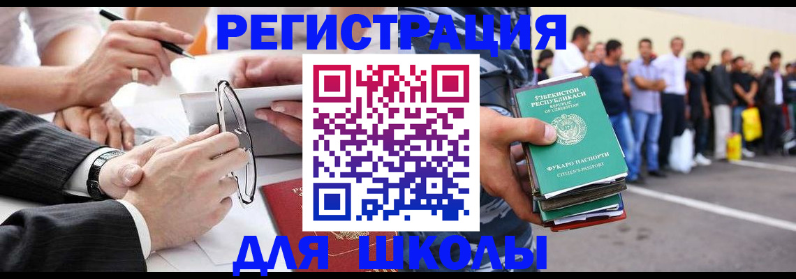 временная прописка в Мурино