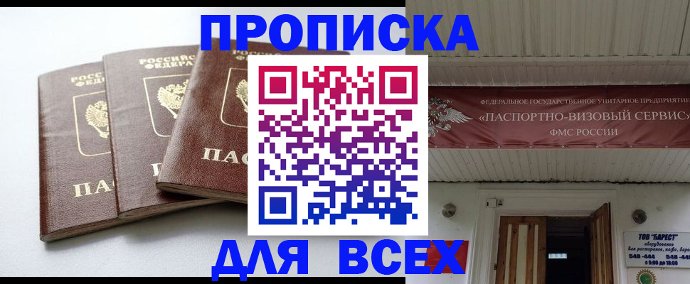временная регистрация недорого в Мурино