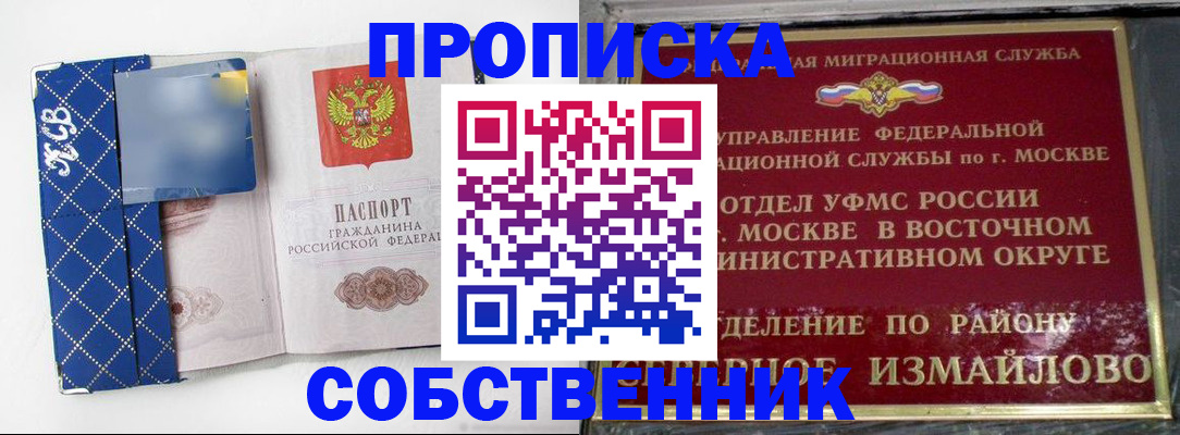 прописка регистрация в Мурино