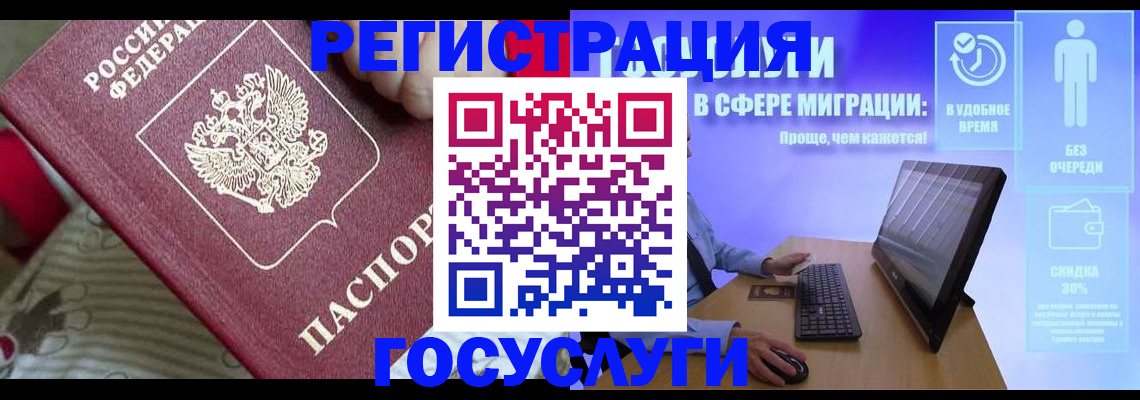 регистрация в Мурино